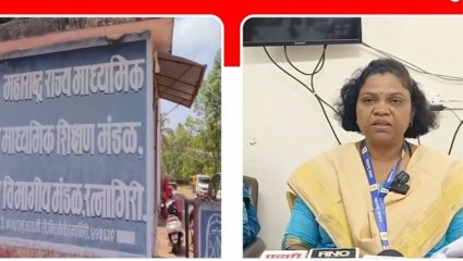 RATNAGIRI :दहावीचा कोकण बोर्डाचा निकाल ९७.६२ टक्‍के, टक्‍केवारीत मुलींचे वर्चस्व