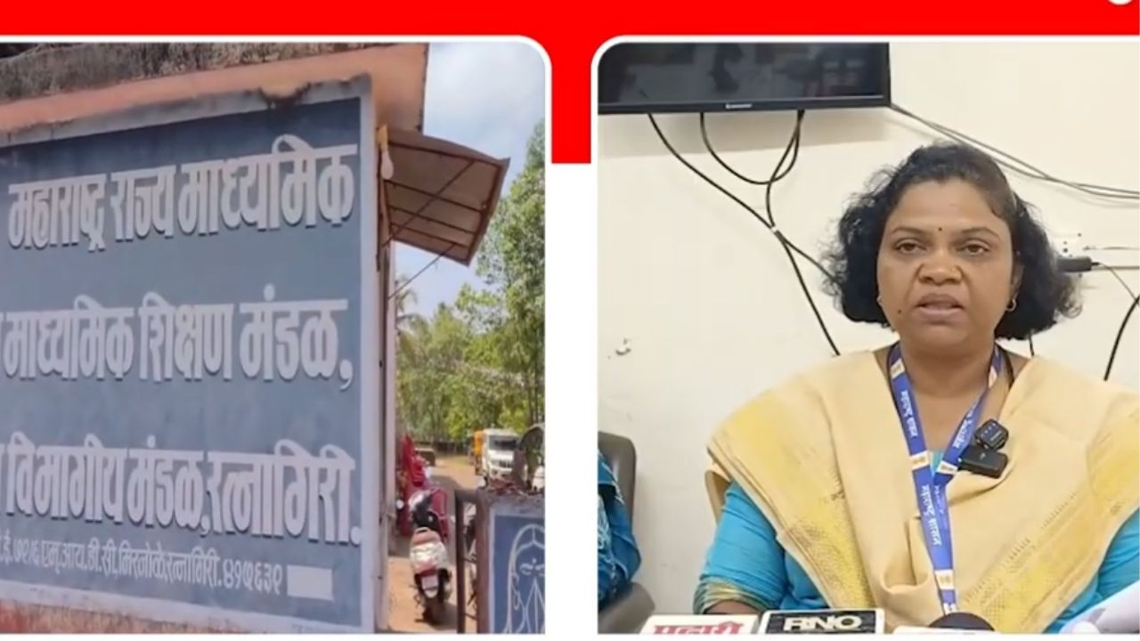 RATNAGIRI :दहावीचा कोकण बोर्डाचा निकाल ९७.६२ टक्‍के, टक्‍केवारीत मुलींचे वर्चस्व