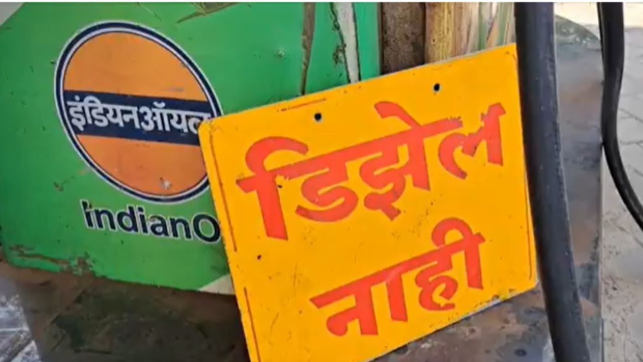 Buldhana : बुलढाण्यात इंधन टंचाईचं संकट गडद ; दरवाढीनंतरही पेट्रोल पंपांवर वाहनांच्या लांब रांगा