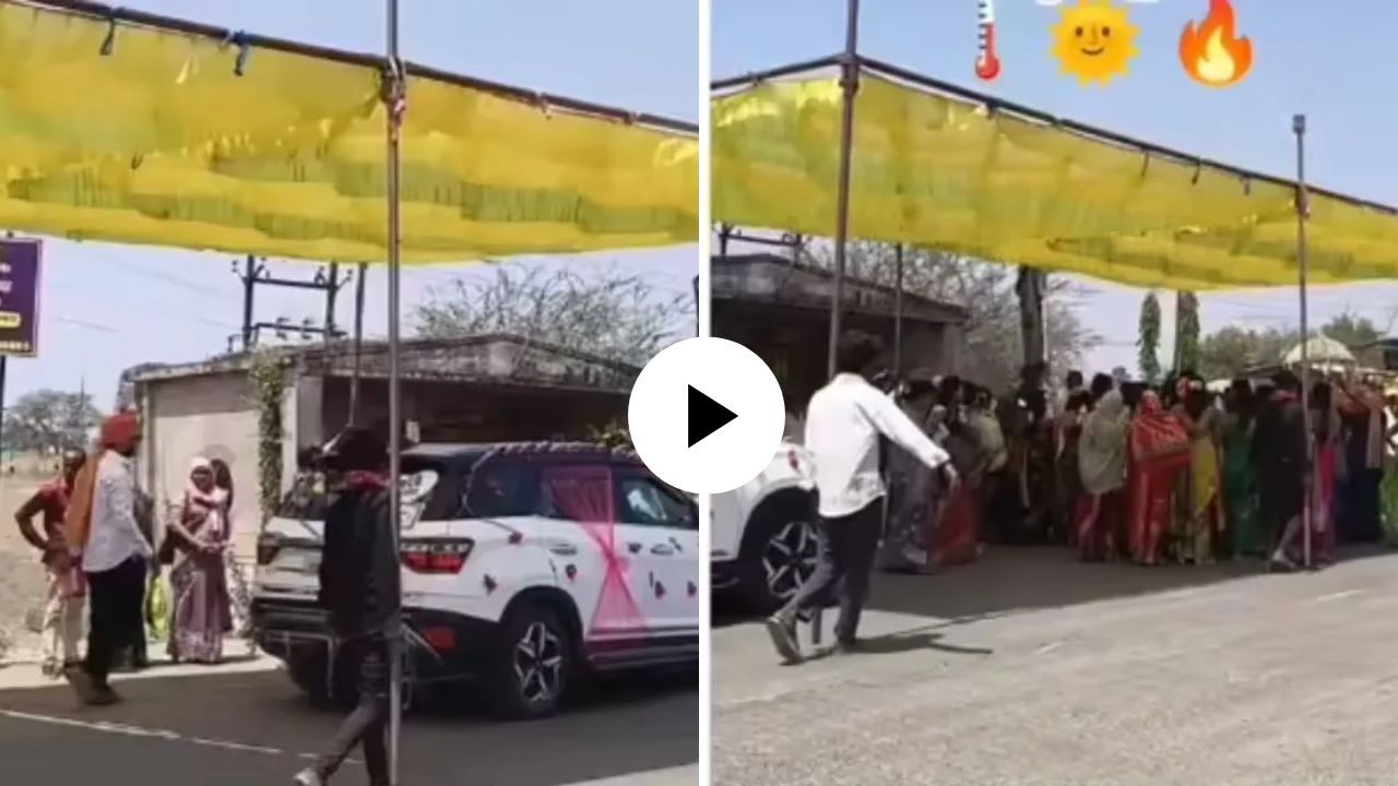 हाय गर्मी! कडाक्याच्या उन्हापासून वाचण्यासाठी वऱ्हाड्यांसाठी भन्नाट जुगाड; VIDEO पाहून पोट धरुन हसाल