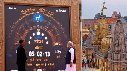 Vedic Clock: प्राचीन खगोलशास्त्राचा अद्भुत नमुना! काशी विश्वनाथ येथील विक्रमादित्य वैदिक घड्याळावर PM मोदींकडूनही कौतुकाचा वर्षाव
