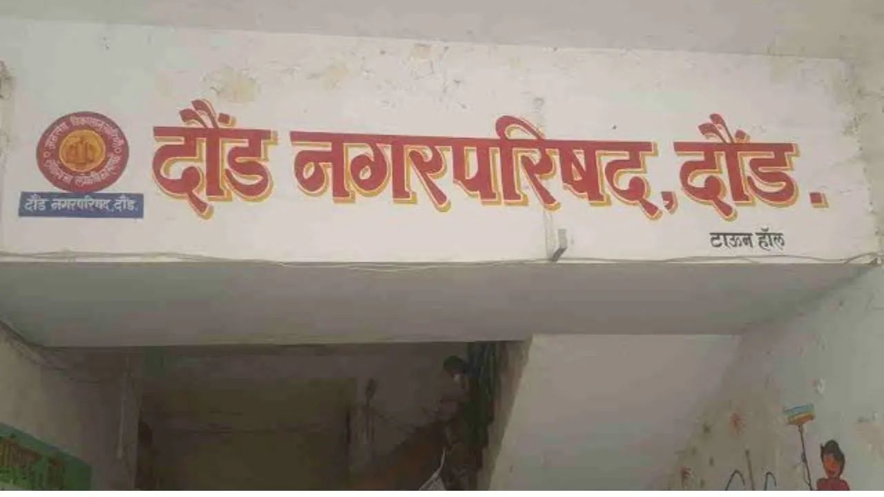 Daund Politics: दौंडच्या १७ नगरसेवकांनी गेम फिरवला!पुणे आमदारकीच्या समीकरणात मोठा बदल