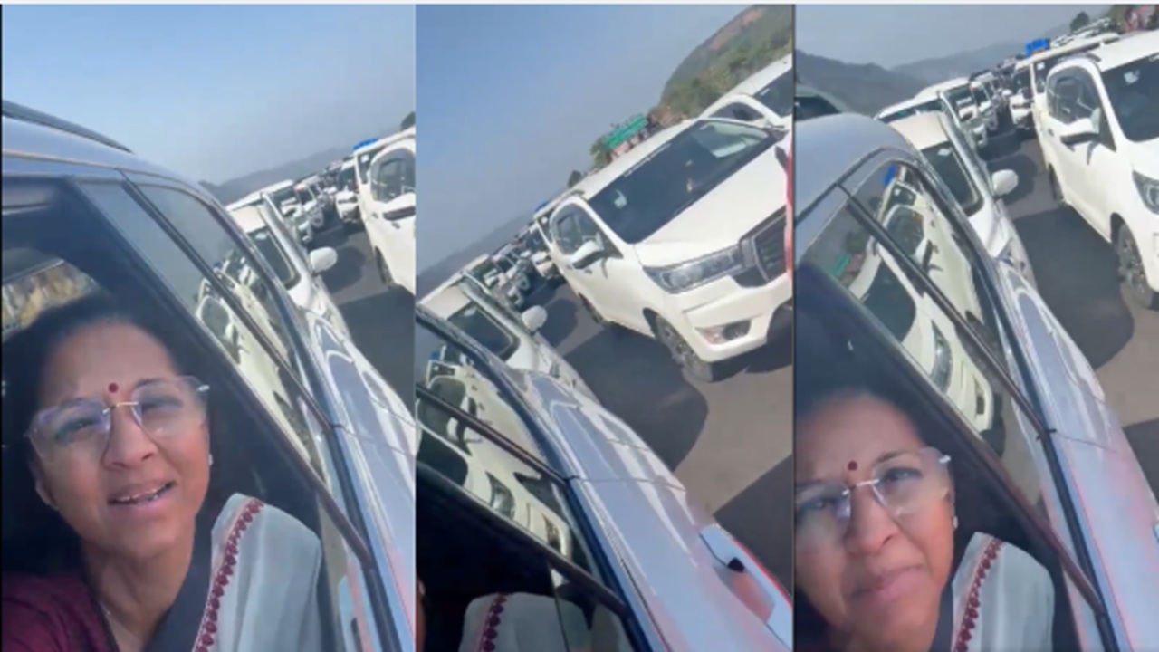Traffic Jam: सलग सुट्ट्यांचा फटका! मुंबई–पुणे महामार्गावर प्रचंड वाहतूक कोंडी; खासदार सुप्रिया सुळेही अडकल्या