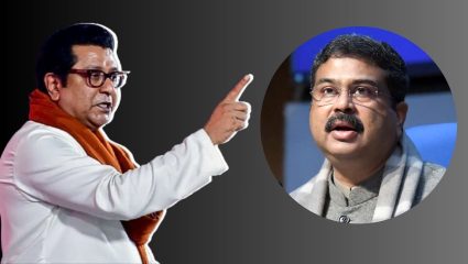NEET पेपरफुटीवरून Raj Thackeray भडकले,”सरकारची लोकांना वेठीस धरण्याची परंपरा, शिक्षणमंत्र्यांनी राजीनामा द्यावा!”