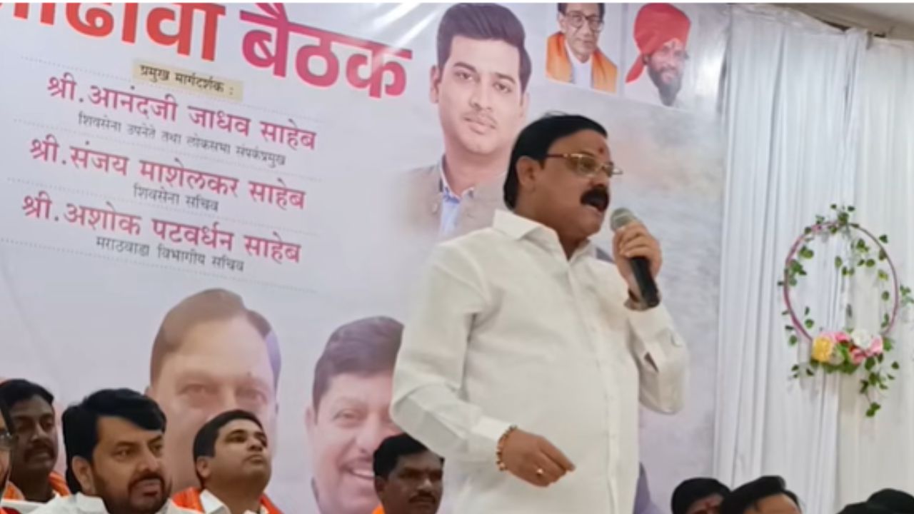 Parbhani : परभणी-हिंगोली विधान परिषद जागा शिवसेनेचीच