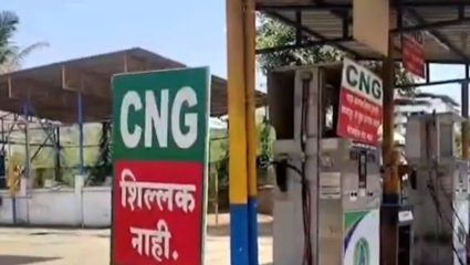 Ratnagiri : रत्नागिरी जिल्ह्यात तिसऱ्या दिवशी देखील CNG गॅसचा तुटवडा