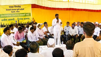 Farmers Protest: ‘गिरीष महाजन हटाव’, सुपीक जमिनी वाचवण्यासाठी शेतकऱ्यांचा एल्गार; जिल्हाधिकारी कार्यालयासमोर आंदोलनाचा इशारा