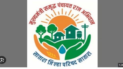 सातारा जिल्ह्यात खंडाळ्याचा डंका; मुख्यमंत्री समृद्ध पंचायत अभियानमध्ये विंग ग्रामपंचायत प्रथम