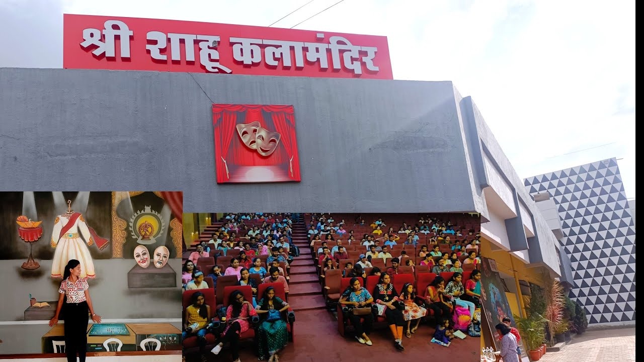 Satara news : शाहू कलामंदिर की ठेकेदारांचा अड्डा? लाखो खर्चूनही सुविधा गायब? मनुष्यबळ व्यवस्थापनावर गंभीर प्रश्नचिन्ह