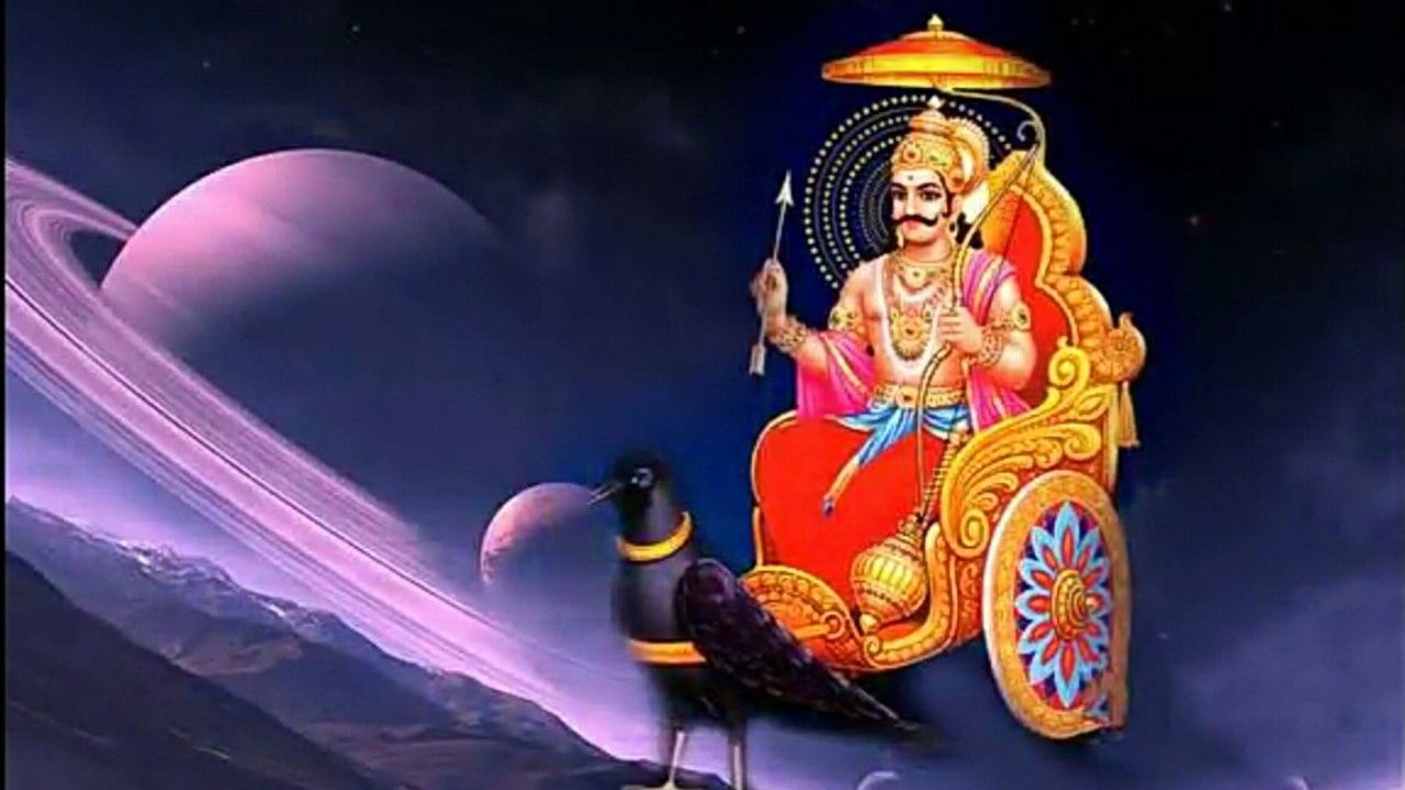 Shani Nakshatra Parivartan: शनि जयंतीनंतर शनि बदलणार आपले नक्षत्र, मीन राशींसह या राशींच्या लोकांनी राहावे सावध