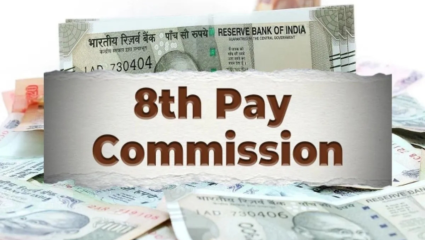 8th Pay Commission: 283 टक्क्यांपर्यंत वाढणार सॅलरी, निवृत्तीवेतनातही वाढ निश्चित; मागण्या पूर्ण होणार का?