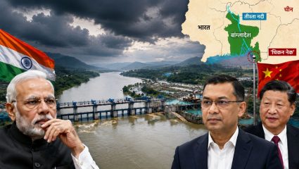Teesta River Dispute : भारताला मोठा झटका! बांगलादेशने तीस्ता प्रकल्पासाठी चीनकडे मागितली मदत; ‘चिकन नेक’वर मोठं संकट?
