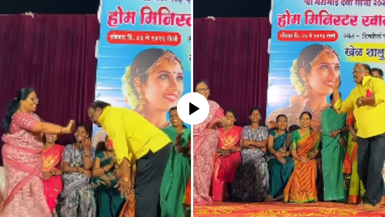 विषयच हार्ड! होम मिनिस्टरच्या स्टेजवर काका-काकूंनी लावली आग; एकदा या जोडीचा भन्नाट डान्स बघाच, Video Viral