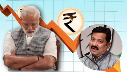 रुपयाची घरसण होत असताना आता पंतप्रधानांची इज्जत घसरत नाही का? काँग्रेसचा संतप्त सवाल