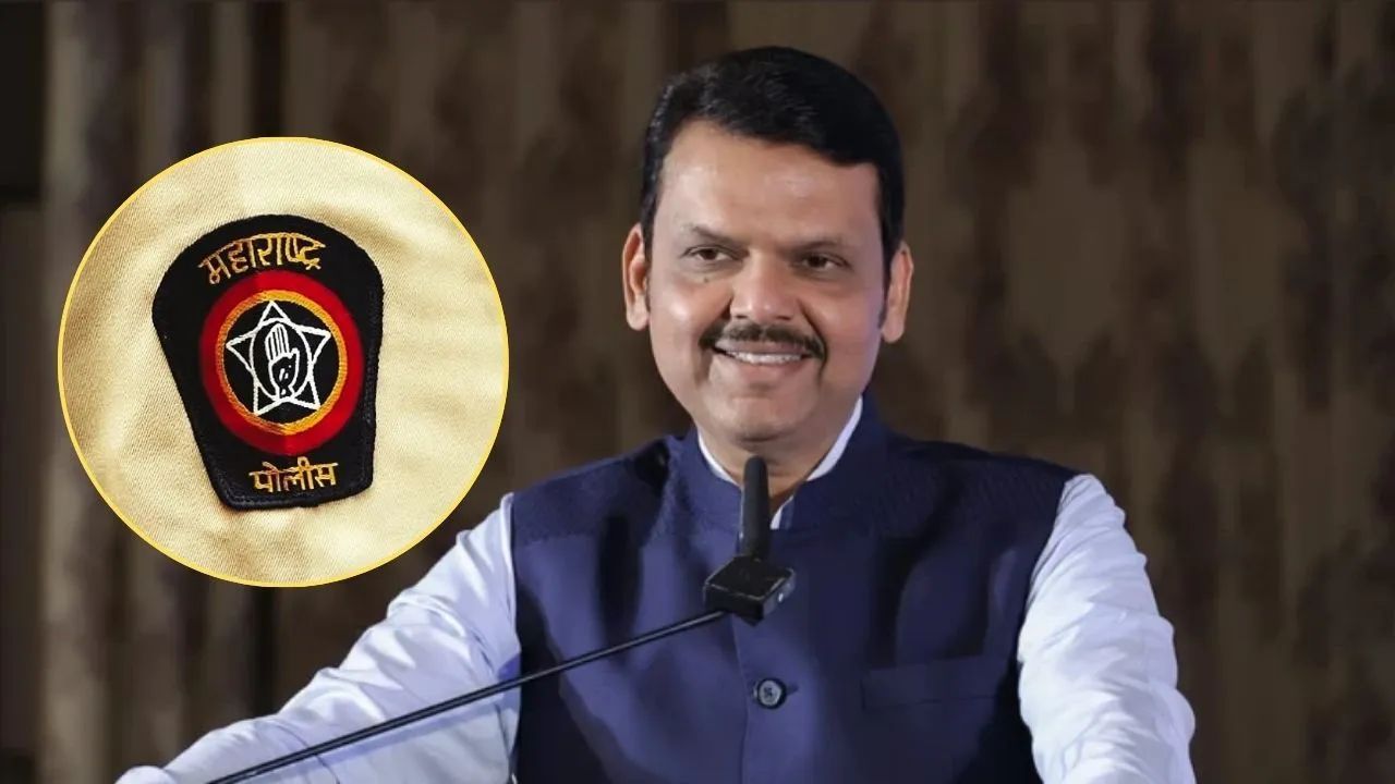 Maharashtra Police Housing: पोलीस दलासाठी मोठी बातमी! ५,४५९ घरांसाठी १७६८ कोटींचा निधी मंजूर; मुख्यमंत्री फडणवीसांची मोठी घोषणा