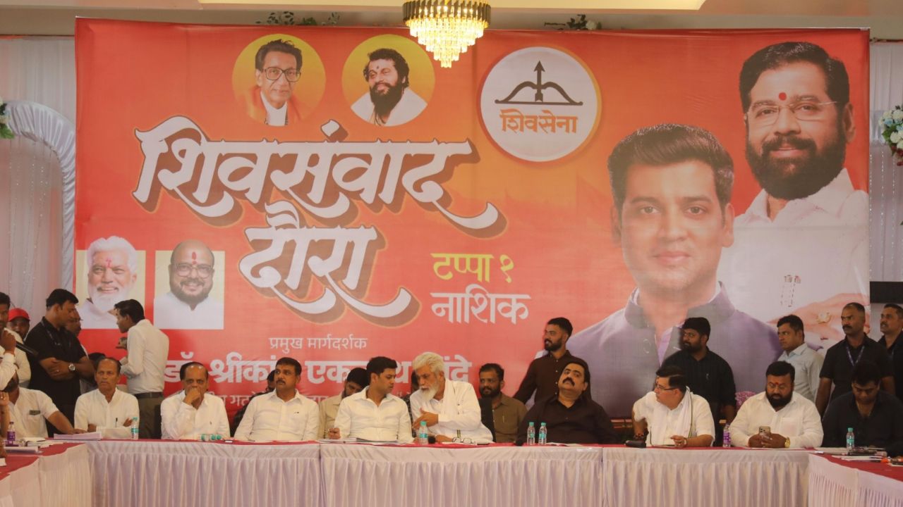 Shrikant Shinde: खासदार श्रीकांत शिंदेंचा नाशिकमध्ये ‘शिवसंवाद’; ताफा बाजूला सारत ‘वंदे भारत’ने केला प्रवास