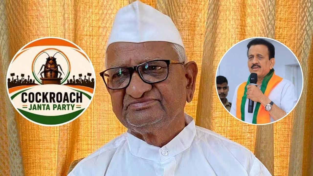 ‘कॉकरोच पार्टी’च्या डिजिटल लाटेमुळे महायुतीची धाकधूक वाढली? अण्णांच्या नाराजीवर गिरीश महाजनांची पहिली प्रतिक्रिया