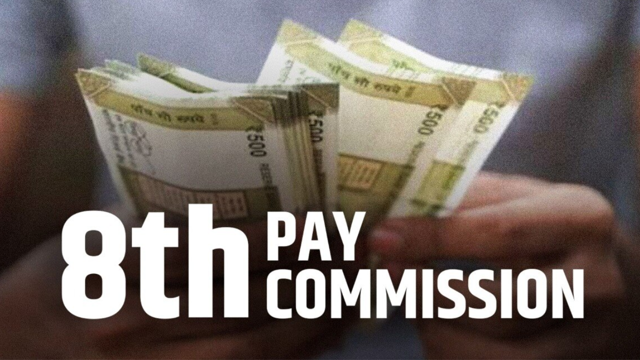 8th Pay Commission: कर्मचारी संघटनांची मोठी मागणी, वेतन निश्चितीच्या सूत्रात होणार बदल? पगारवाढ आणखी मोठी?