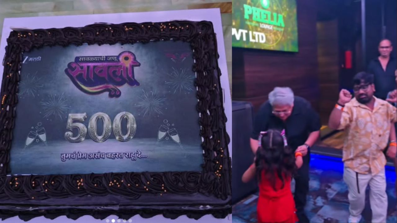 Zee Marathi : ‘चिकी चिकी बुबुम बूम’ गाण्यावर थिरकलं मेहेंदळे कुटुंब; ‘सावळ्याची जणू सावली’ मालिकेचे 500 भाग पूर्ण