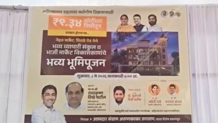 Ahilyanagar : अहिल्यानगरचा होणार कायापालट ? विकासकामांसाठी 15 कोटींचा निधी मंजूर