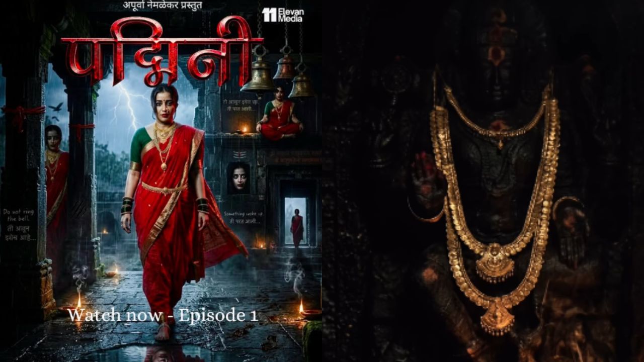 Apurva Nemalekar : एक थरार असा ही! शशशश्… ती परत आलीये; ‘भीतीचं मायाजाळ, काळोखाचं सावट’ कोण? “पद्मिनी!!!”
