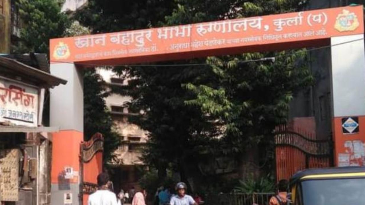 Mumbai News : भाभा रुग्णालयात प्रसूतीनंतर महिलेचा वेदनेतून मृत्यू; डॉक्टरांनी दुर्लक्ष केल्याचा नातेवाईकांचा आरोप