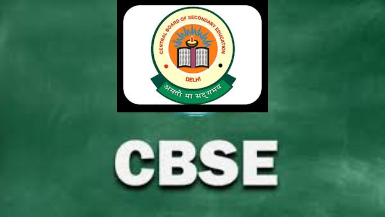 CBSE 12th Board Result 2026 Expected Date: मे महिन्याच्या पहिल्याच आठवड्यात निकाल? यंदा मुलीच मारणार का बाजी?