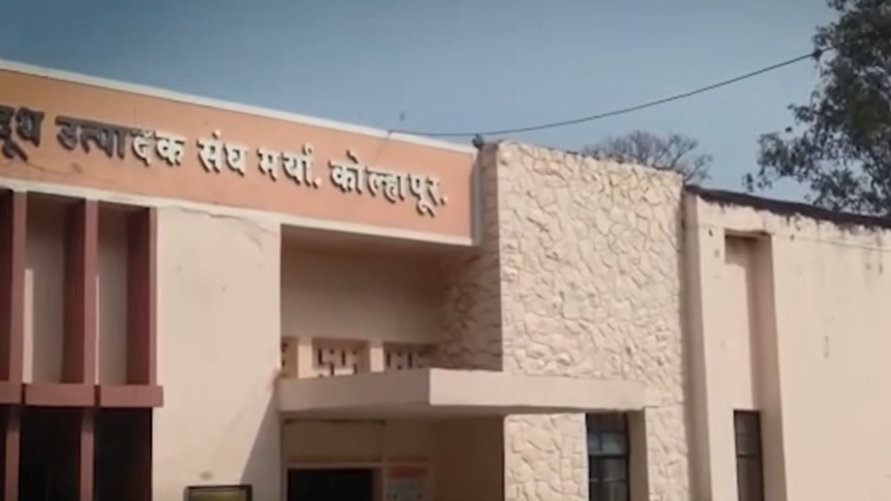 Kolhaapur News : गोकुळच्या संचालक मंडळाला मुदतवाढ नाकारली, प्रशासक नियुक्त होणार