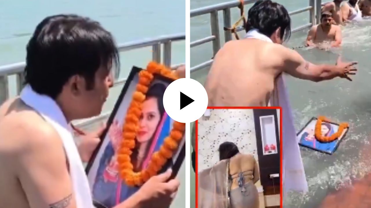 पत्नीच्या रील्समुळे वैतागला नवरा; हरिद्वारमध्ये जिवंत पत्नीच केलं पिंडदान, फोटोवर थुंकला अन् घटनेचा Video Viral