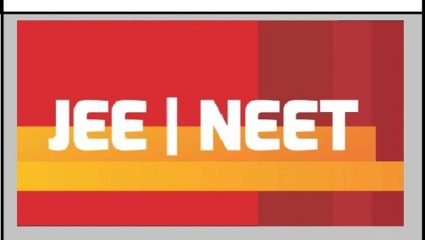 JEE NEET Merger : जेईई आणि नीट परीक्षा कायमच्या बंद होणार? केंद्र सरकार ‘वन नेशन वन एक्झाम’ मॉडेल कधी लागू करणार?