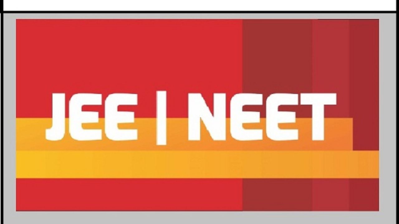 JEE NEET Merger : जेईई आणि नीट परीक्षा कायमच्या बंद होणार? केंद्र सरकार ‘वन नेशन वन एक्झाम’ मॉडेल कधी लागू करणार?