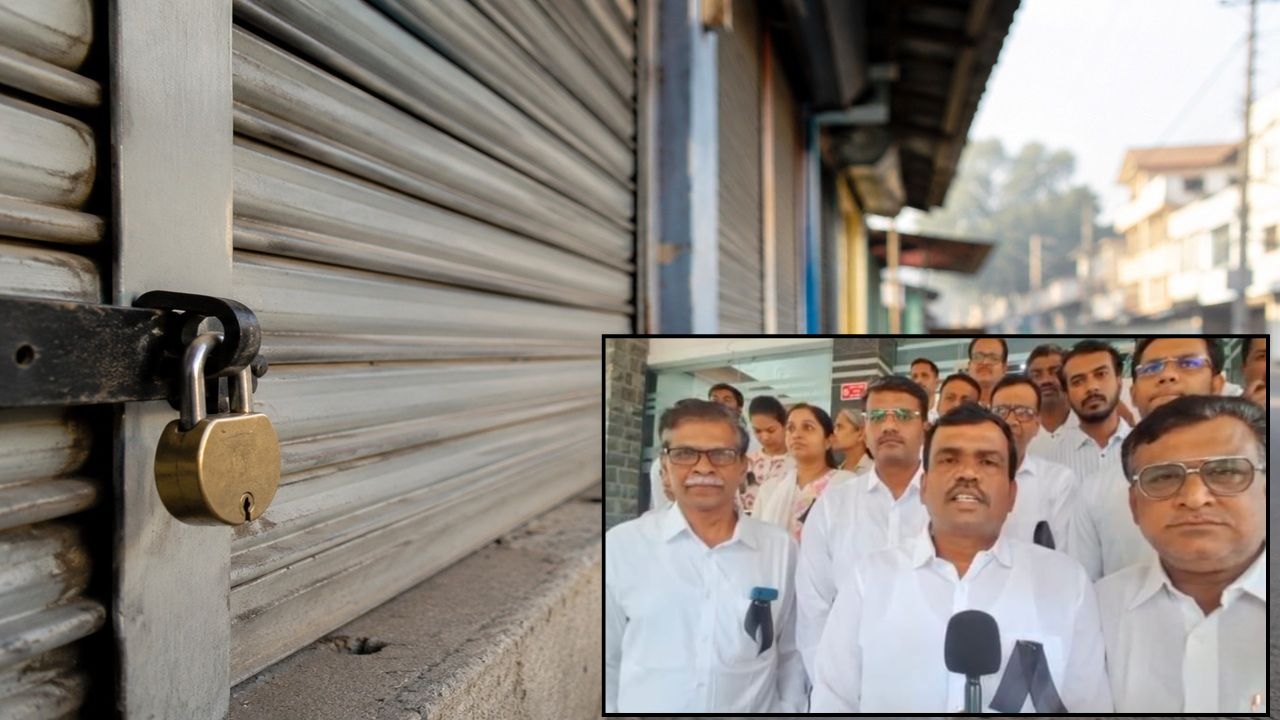 Medical Shops Strike: मेडिकल स्टोअर्स बंदमुळे नागरिक हैराण; मागण्या न मानल्यास बेमुदत आंदोलनाचा इशारा