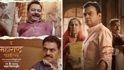 “न्यायाच्या संघर्षाची कहाणी उलगडणार”; ‘The Maharashtra Files’च्या ट्रेलरने वाढवली उत्सुकता, दमदार संवादांनी वेधलं लक्ष