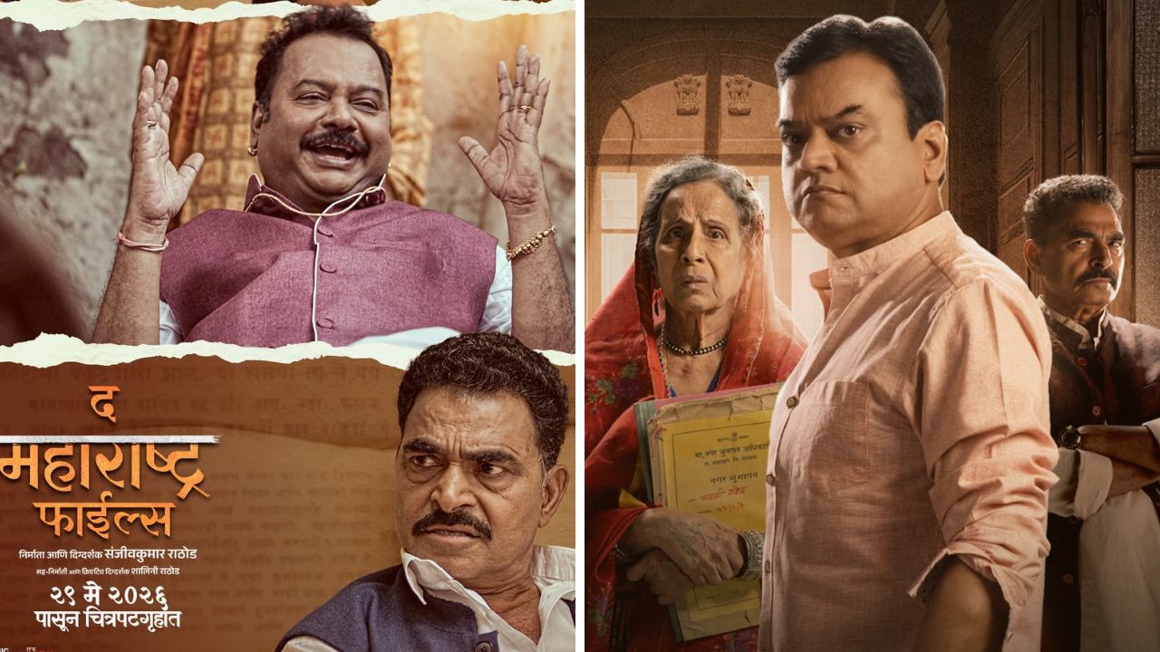 “न्यायाच्या संघर्षाची कहाणी उलगडणार”; ‘The Maharashtra Files’च्या ट्रेलरने वाढवली उत्सुकता, दमदार संवादांनी वेधलं लक्ष “न्यायाच्या संघर्षाची कहाणी उलगडणार”; ‘The Maharashtra Files’च्या ट्रेलरने वाढवली उत्सुकता, दमदार संवादांनी वेधलं लक्ष