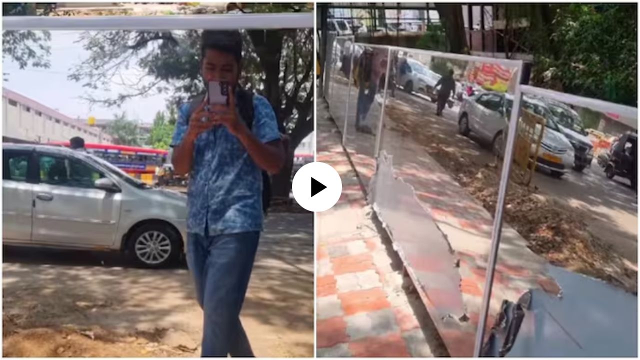 सार्वजनिक ठिकाणी लघुशंका करणाऱ्यांची जिरली! म्हैसूरच्या रस्त्यांवर लावण्यात आली आरशांची भिंत; Video Viral