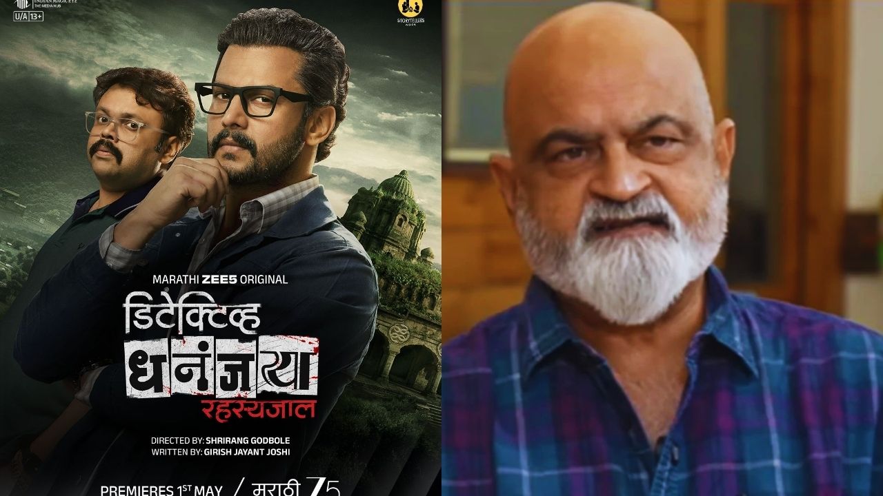 Shreerang Godbole : श्रीरंग कळण्यासाठी ‘हे’ चित्रपट पहा! कथा मांडण्याची एक वेगळी शैली