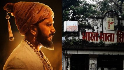 Raja Shivaji Show Cancel : प्रेक्षकांमध्ये नाराजी! ना पूर्वकल्पना, ना काही मेसेज; सिनेमाचा शो अचानक झाला कॅन्सल