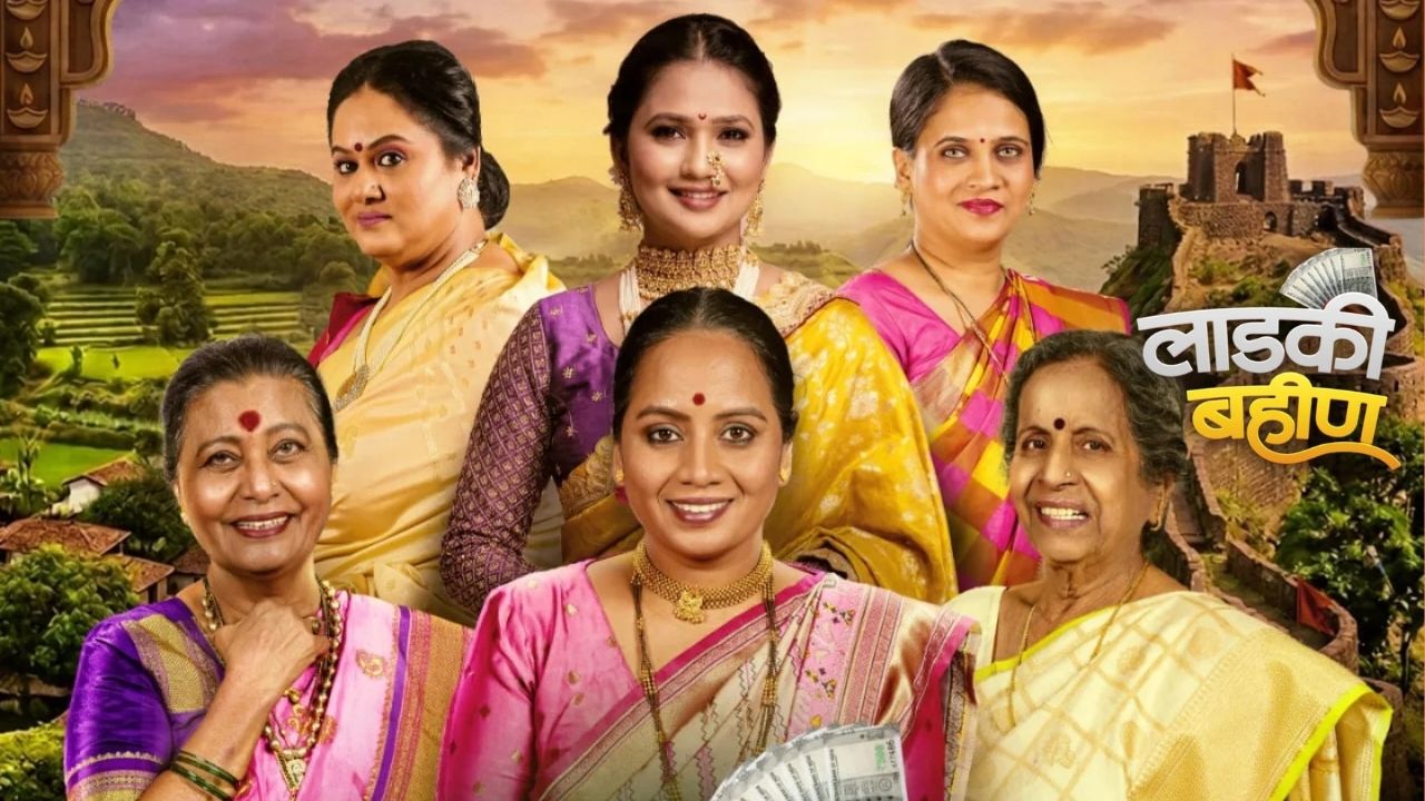 Ladki Bahin Movie Trailer : लाडक्या बहिणींचा लाडका चित्रपट! गौतमी पाटीलचा नवाकोरा सिनेमा; ट्रेलर झाला Launch