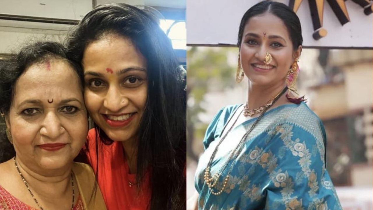 Dipti Ketkar : अभिनेत्रीने शेअर केल्या आईसोबतच्या खास आठवणी! म्हणाली “अतिशय जवळची मैत्रीण…”