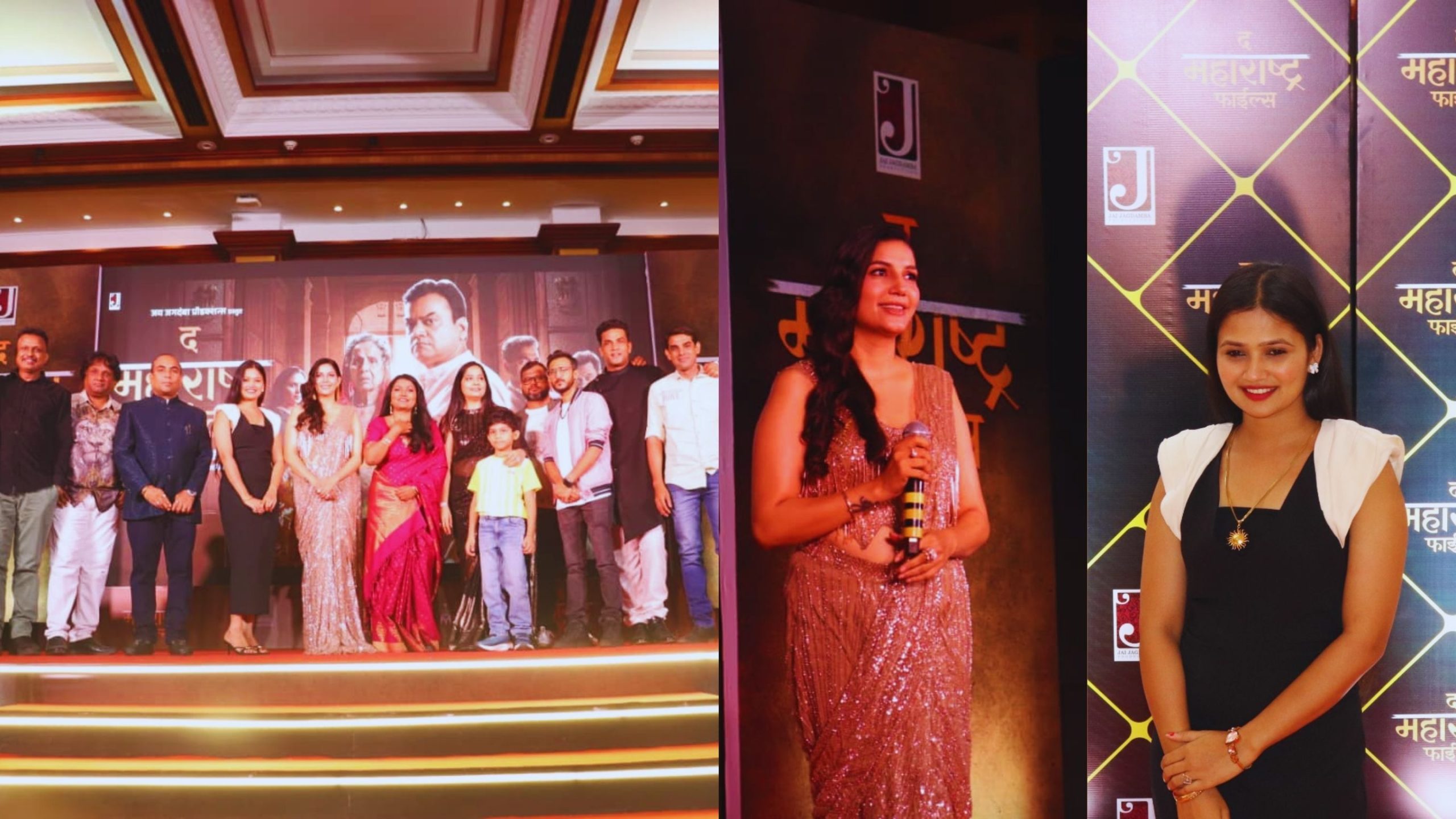 The Maharashtra Files सिनेमाचा Music Launch सोहळा! ‘तेरी आंख्या का काजल’ गर्लचं मराठमोळं गाणं