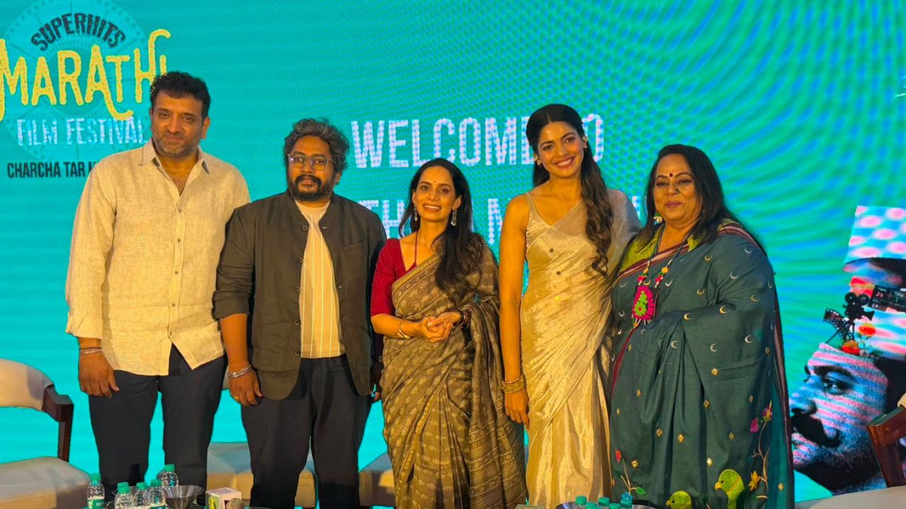 Marathi Film Festival : पुण्यात रंगणार मराठी मातीतला सोहळा! ‘या’ मराठी चित्रपटांचे होणार प्रदर्शन
