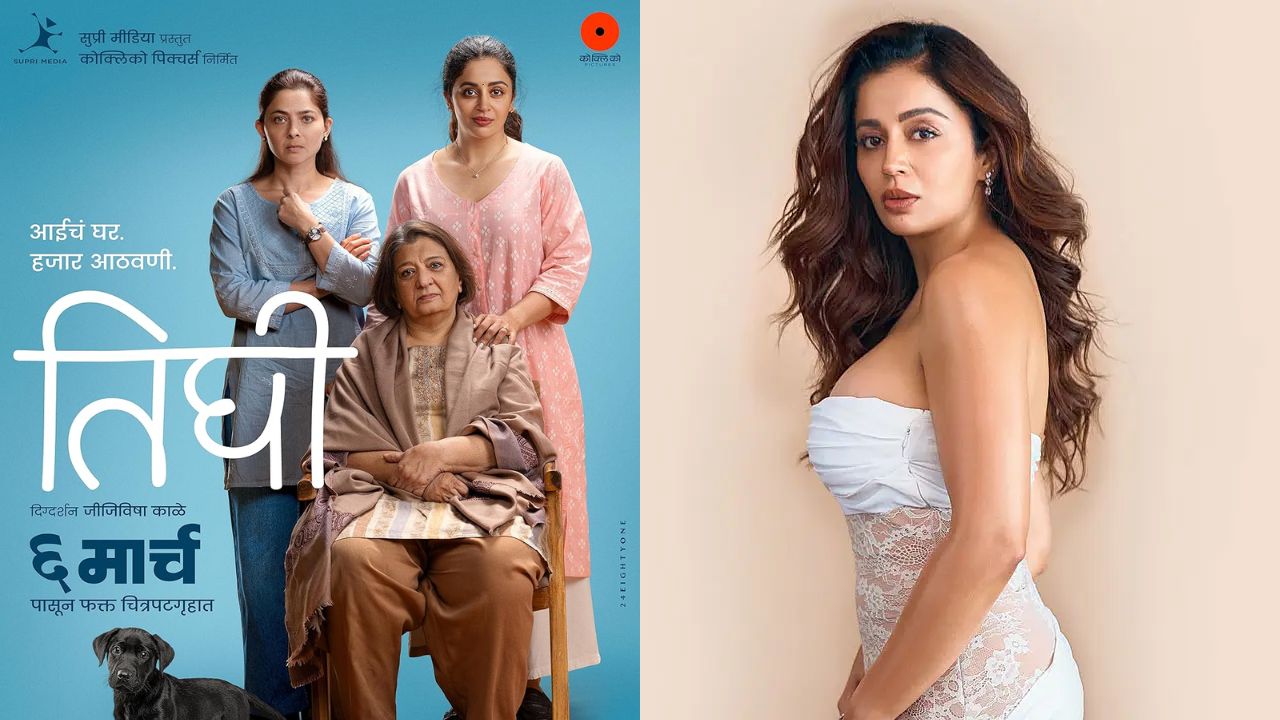 Tighee Movie : चाहत्यांसाठी मनात खोलवर रुजणारा सिनेमा! अभिनेत्री Neha Pendse ने अखेर व्यक्त केल्या भावना