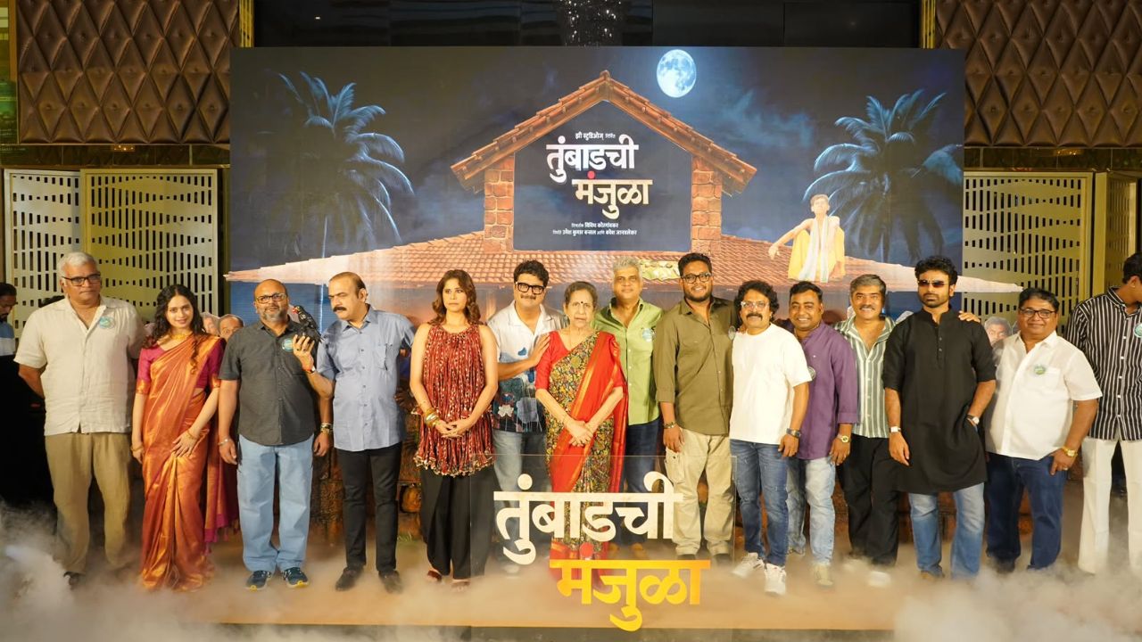 Tumbadchi Manjula : तुंबाडची मंजुळा चा ट्रेलर रिलीज! रहस्य, भीती आणि भन्नाट कॉमेडीचा तडका
