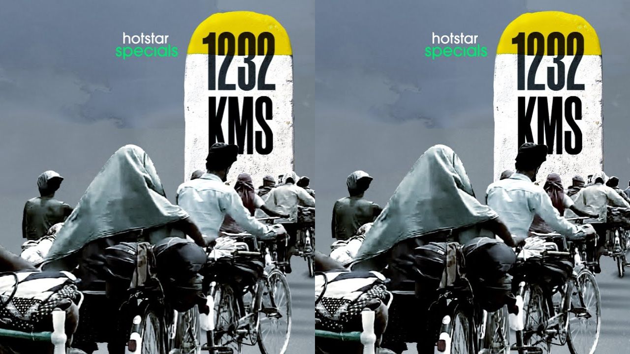 1232 KMS : कोविड लॉकडाऊनदरम्यान सात स्थलांतरित कामगारांनी सायकलवरून केलेल्या हजारो किलोमीटरच्या प्रवासाची ही हृदयस्पर्शी कहाणी आहे. भूक, भीती, थकवा आणि घरी पोहोचण्याची आशा यांचं वास्तववादी चित्रण या डॉक्युमेंटरीत पाहायला मिळतं.