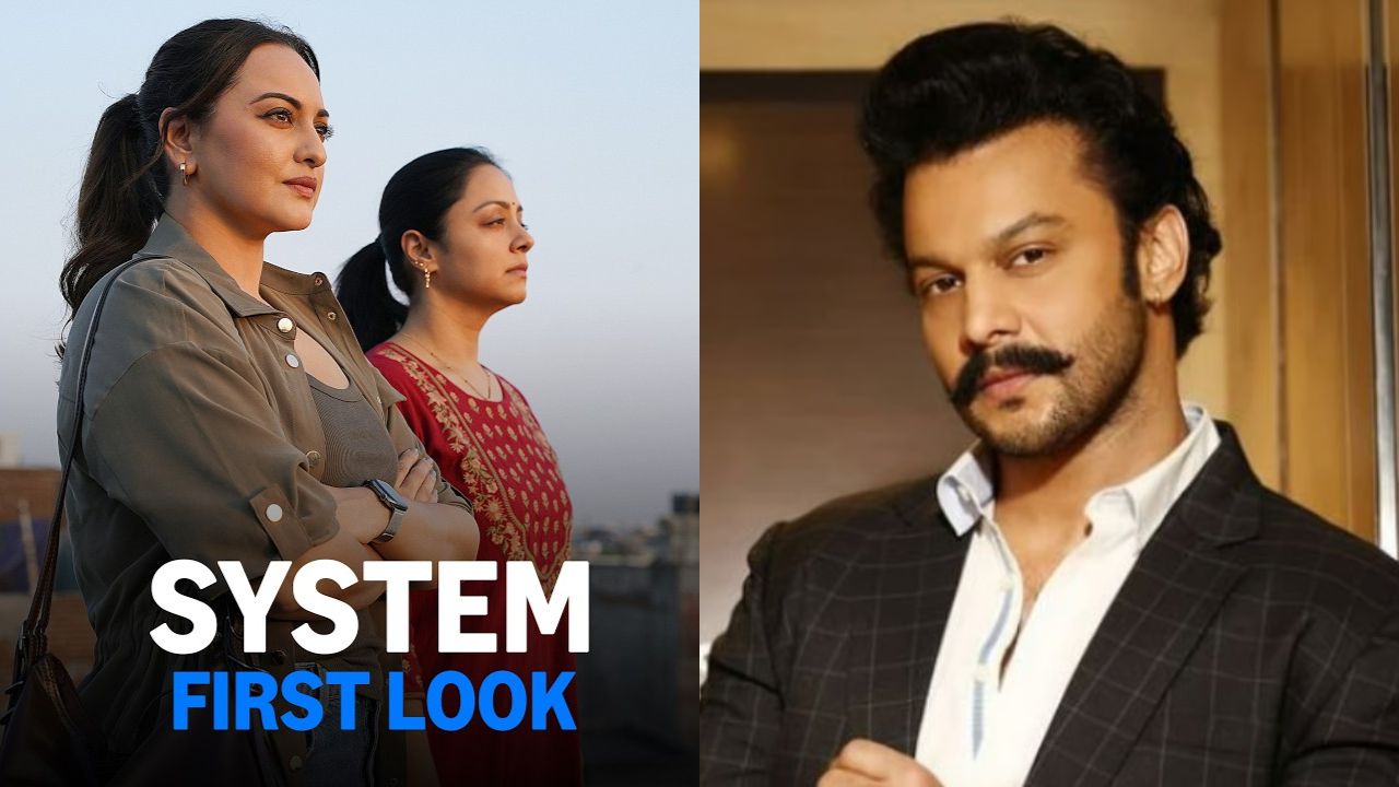 System : मराठमोळा अभिनेता आता सिस्टम हलवणार! आदिनाथ कोठारे झळकणार महत्वाच्या भूमिकेत