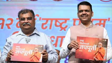 “पंतप्रधान मोदींनी भारताला जागतिक महासत्तेकडे…” ‘राष्ट्र निर्माणाची तपपूर्ती’ प्रकाशनावेळी काय म्हणाले रवींद्र चव्हाण?