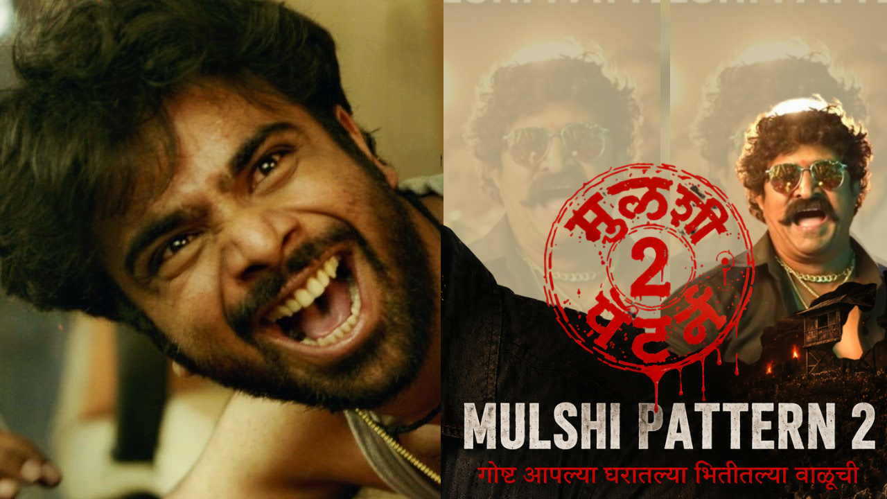 Mulshi Pattern 2 : पुन्हा ती क्रूरता रंगणार! ‘मुळशी पॅटर्न 2’ चे दिले संकेत, दिग्दर्शक प्रवीण तरडे अखेर बोललाच