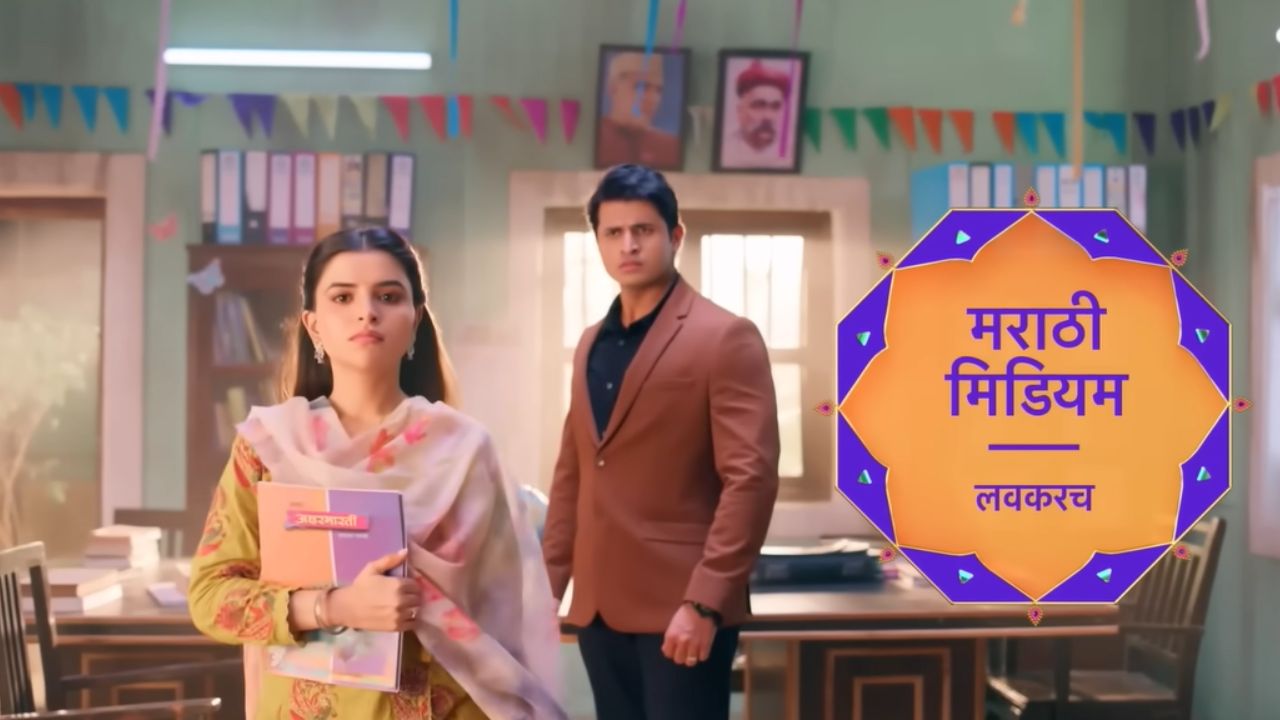 Marathi Medium : मराठी अस्मितेचा जागर होणार! मालिकेत झळकणार, सोशल मीडिया स्टार श्रद्धा पवार
