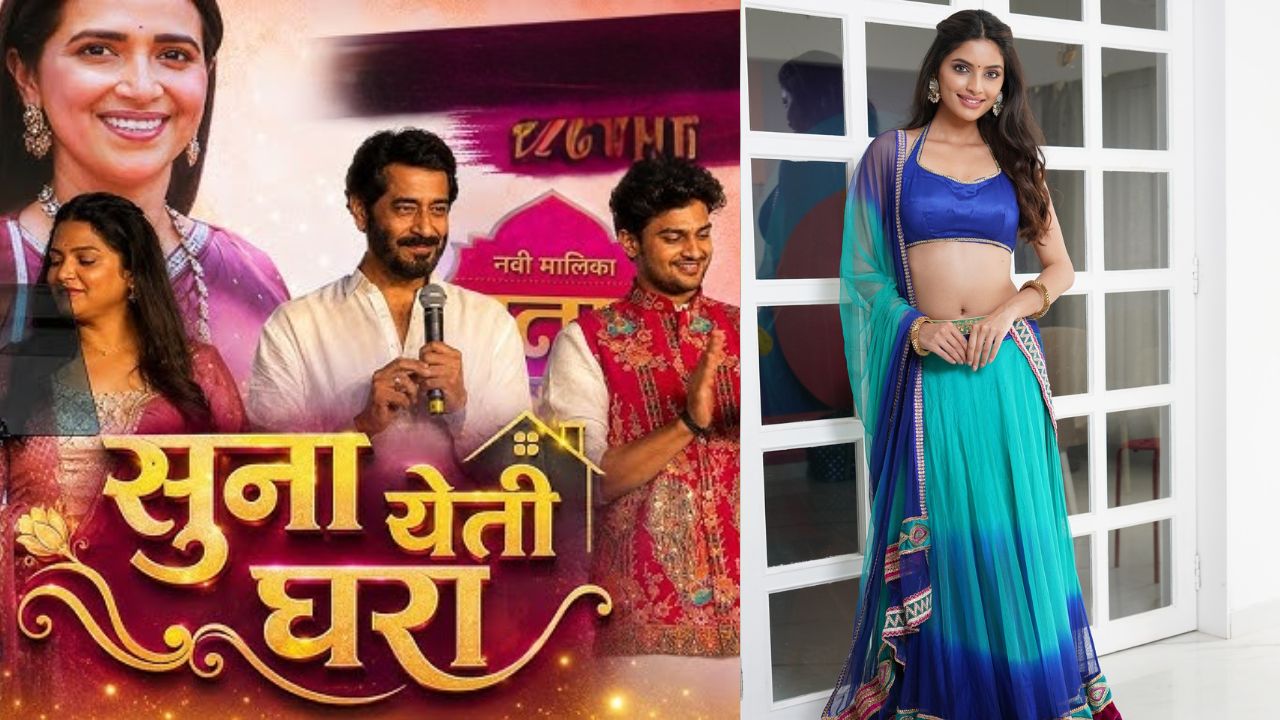 Suna Yeti Ghara : आता TV समोर होणार तरुणांची गर्दी! ‘सुना येती घरा’ मालिकेत झळकणार ‘ही’ सुंदर अभिनेत्री