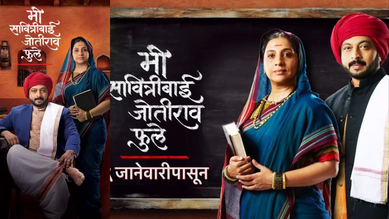 Marathi Serial Update : ‘मालिका बंद होणार? पण आहे एक ट्विस्ट’ अमोल कोल्हेंची ‘मी सावित्रीबाई ज्योतिराव फुले’ मालिका चर्चेत